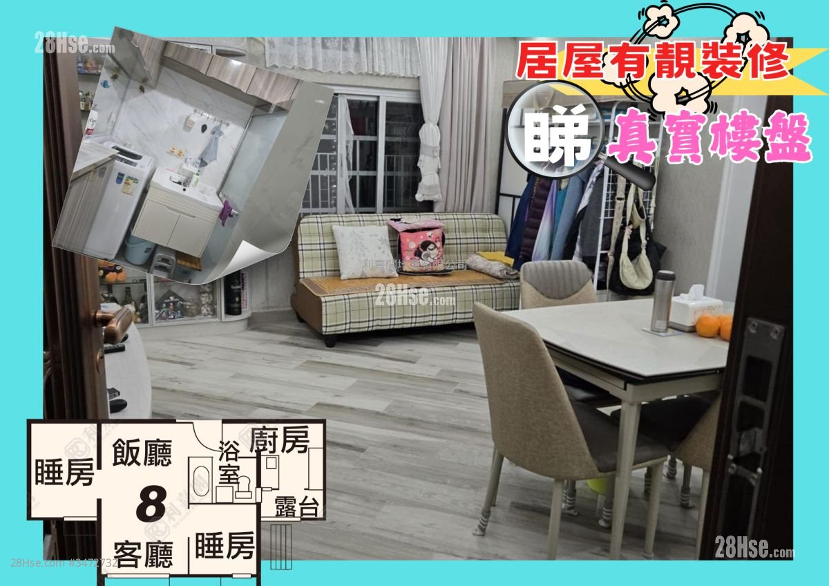 英明苑 售盤 2 房 , 1 浴室 401 平方呎