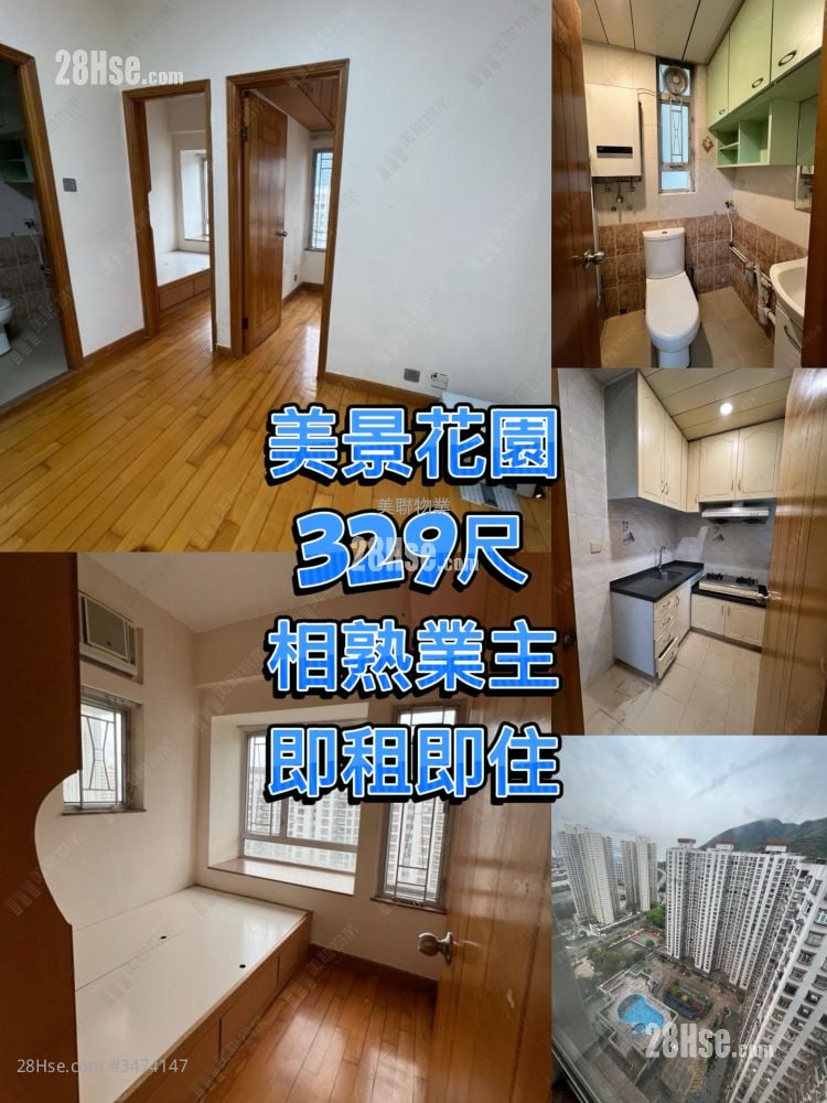 Mayfair Gardens Rental 328 ft²