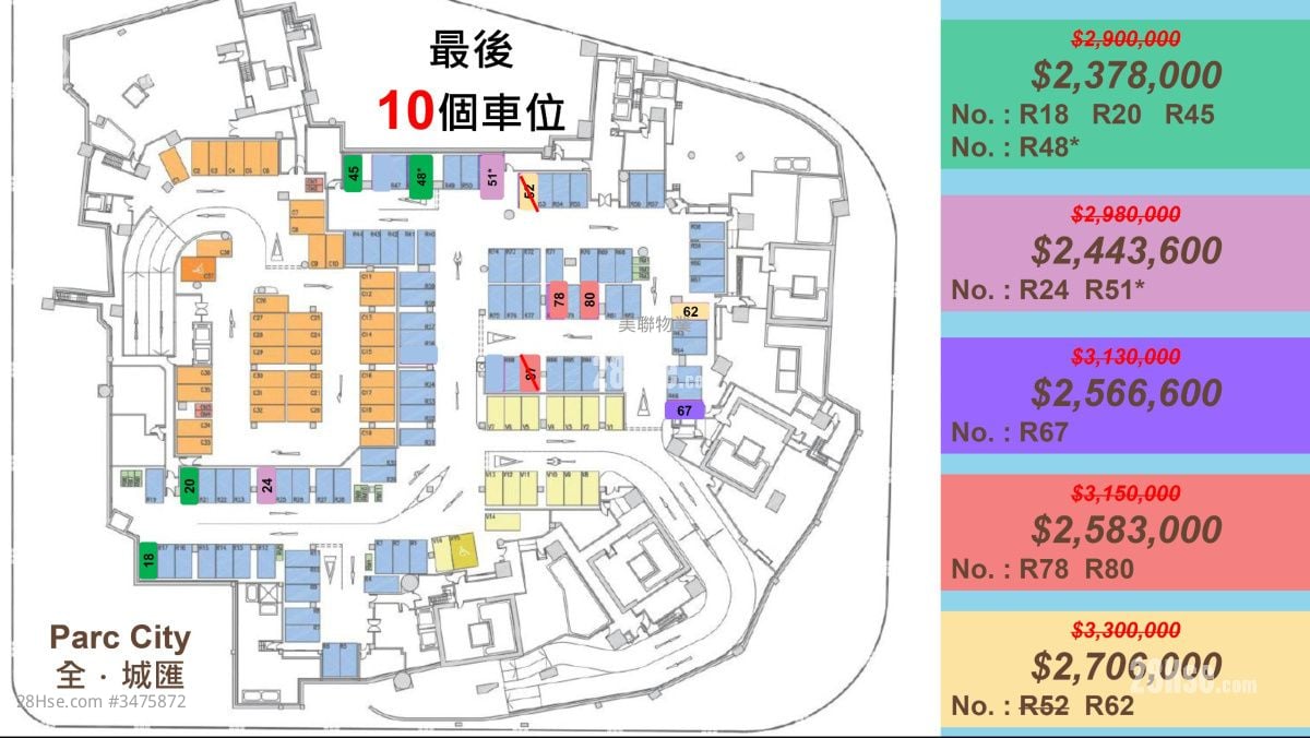 全城滙 售盘
