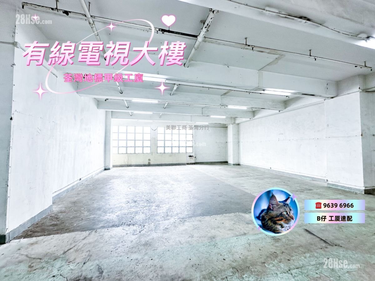有线电视大楼 租盘