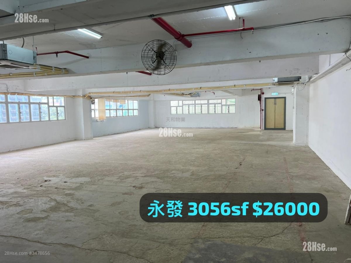 永发工业大厦 租盘