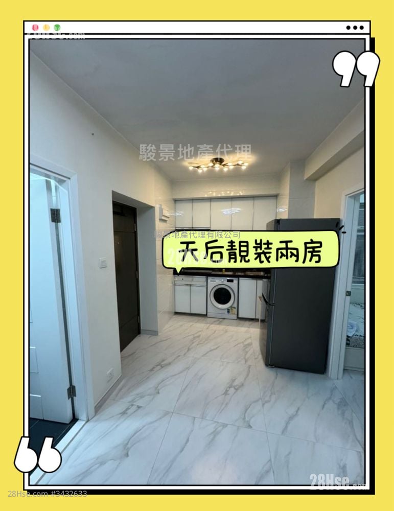 海興大廈 租盤 2 房 , 1 浴室 291 平方呎