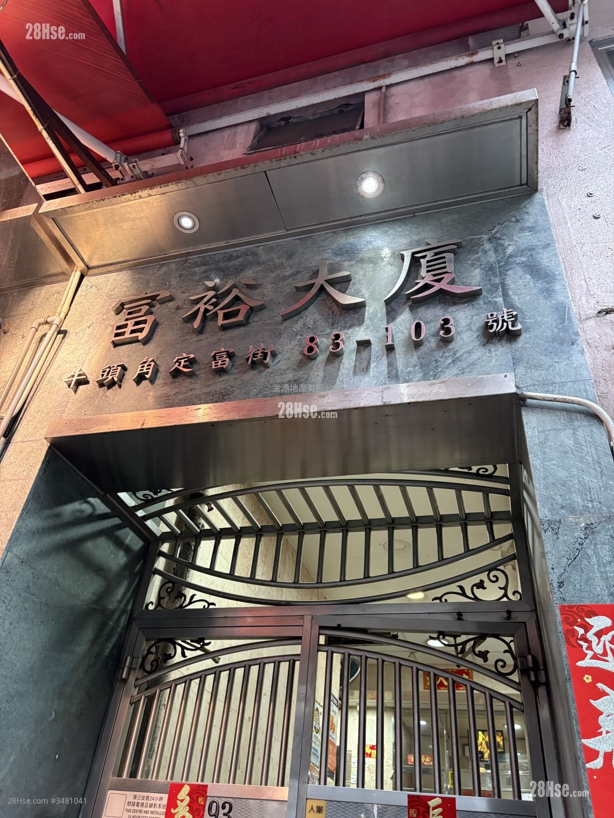 Foo Yue Building Rental 1 Bedroom , 1 Bathroom 250 ft²