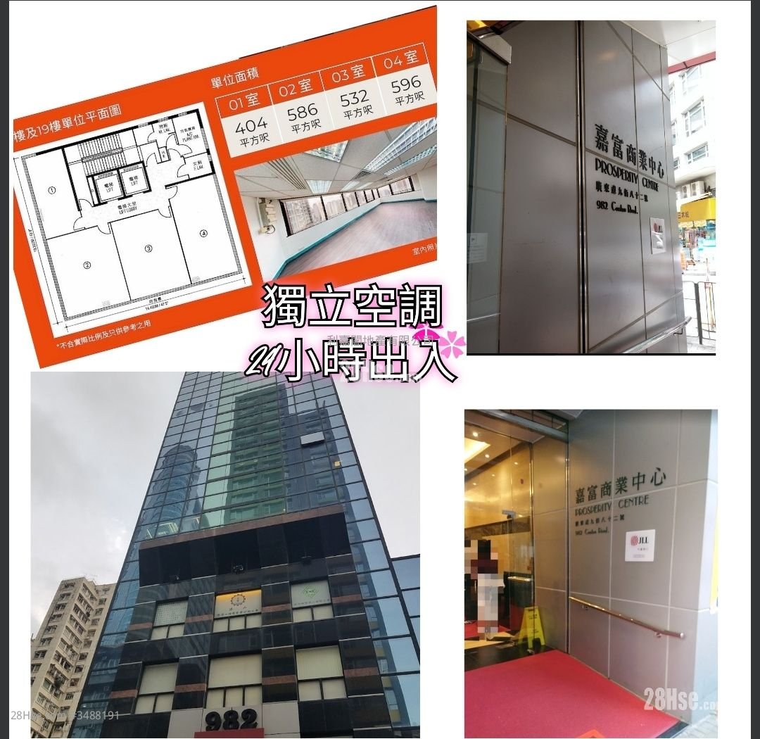 Prosperity Centre Sell