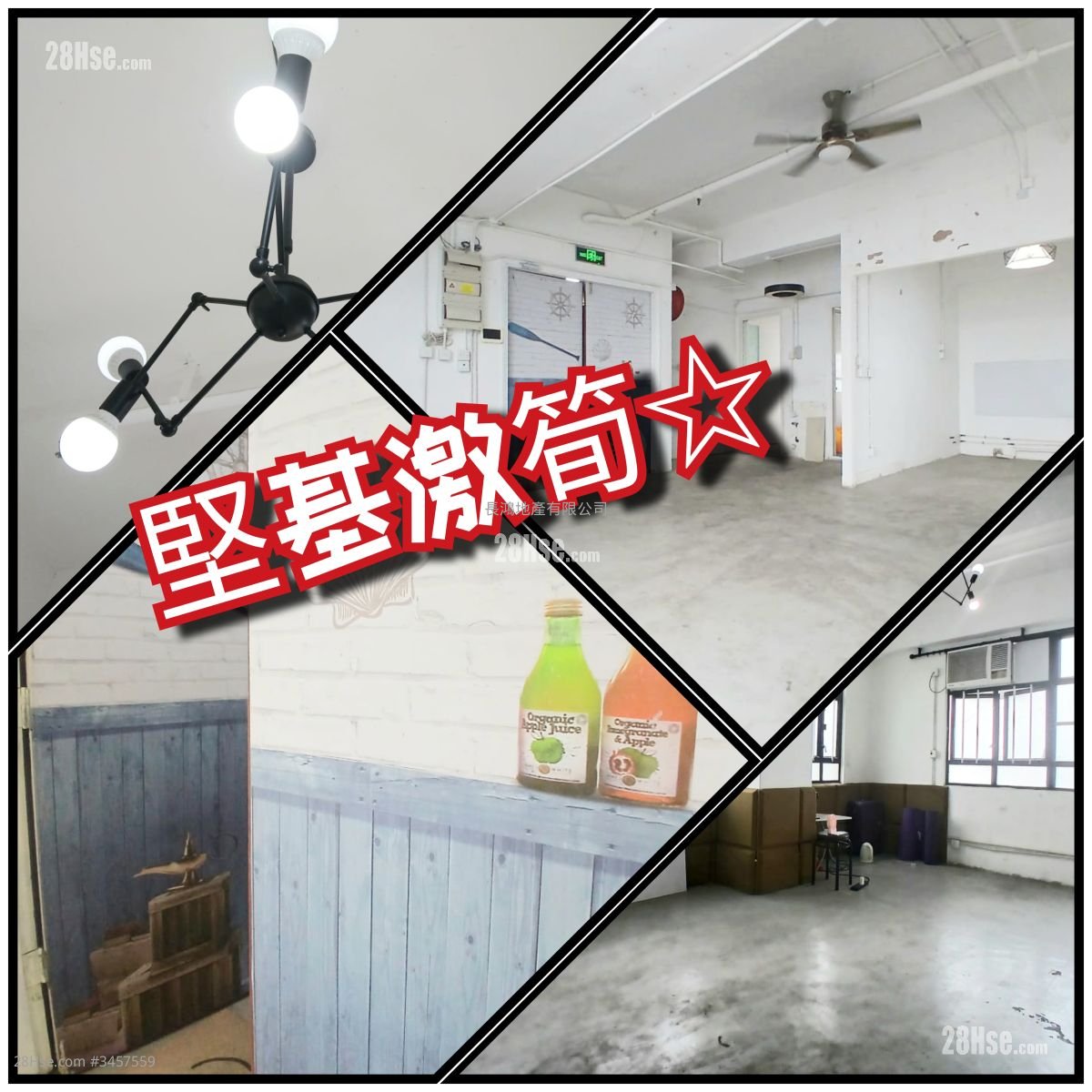 堅基工業大廈 租盤
