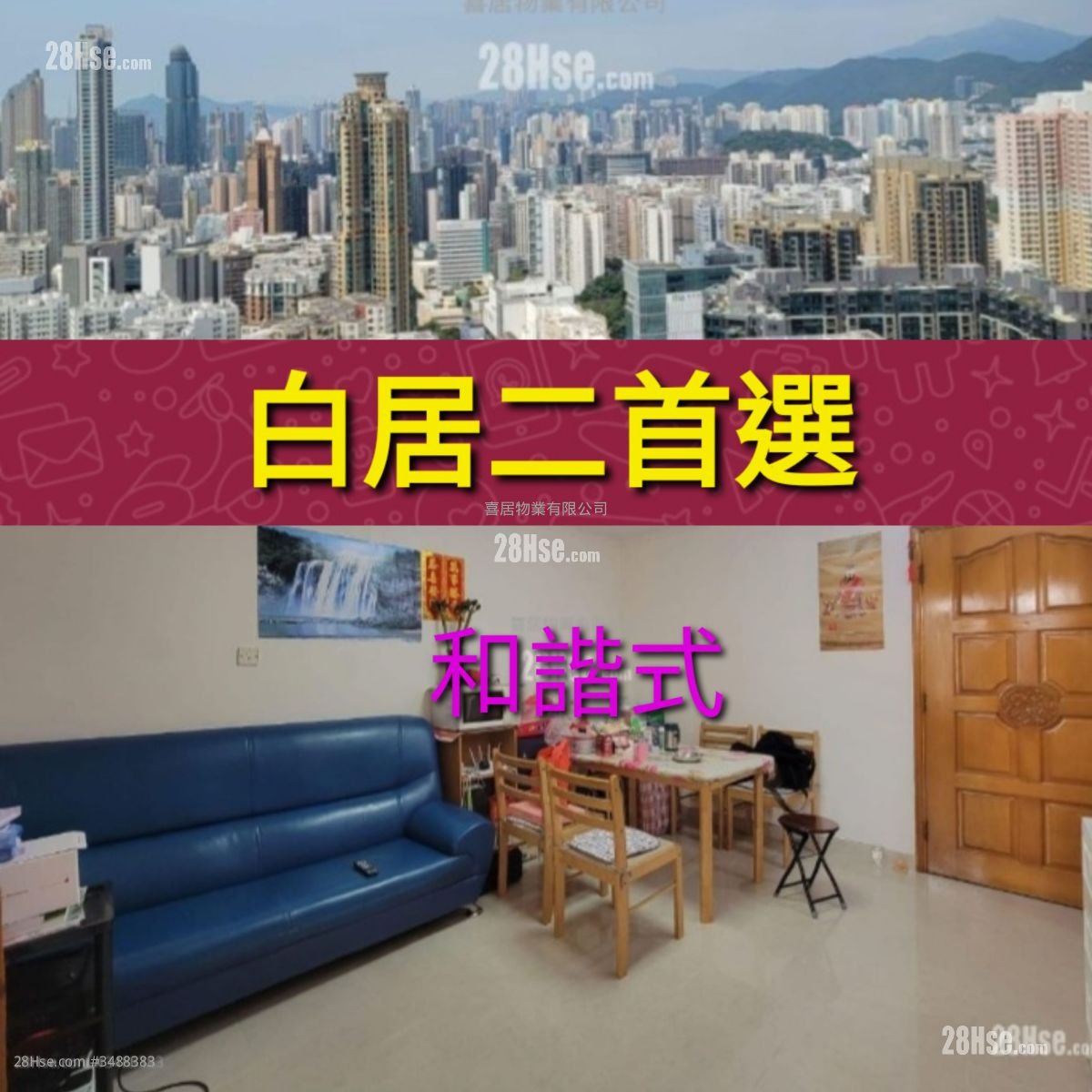 冠熹苑 售盤 2 房 , 1 浴室 421 平方呎