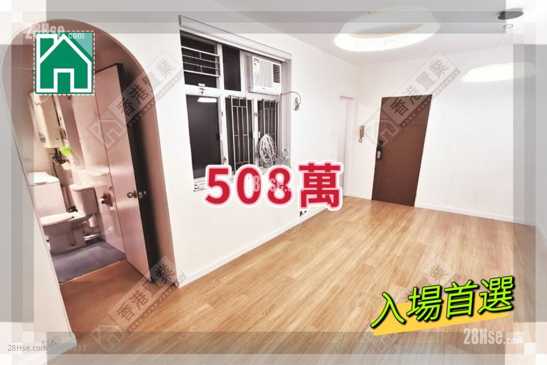 德福花園 售盤 2 房 494 平方呎