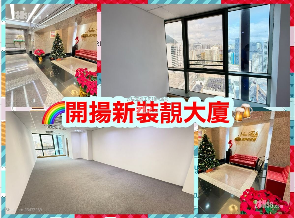 新科技廣場 租盤
