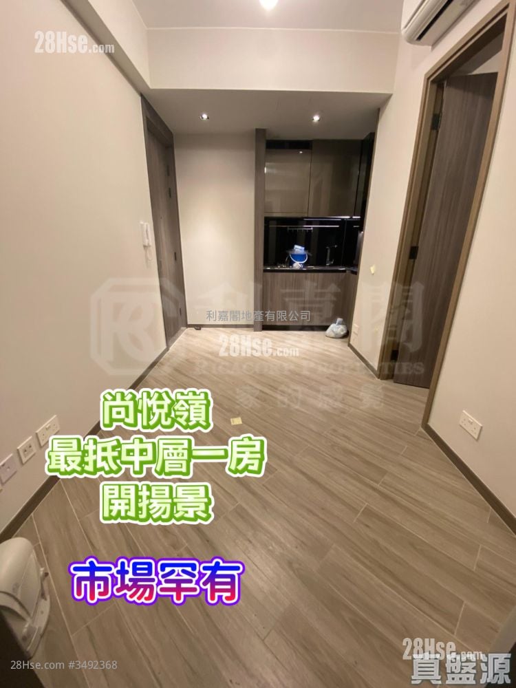 尚悅嶺 售盤 1 房 254 平方呎