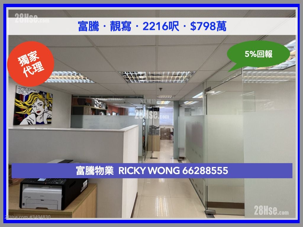 Fo Tan Industrial Centre Sell 5+ Bedrooms , 1 Toilet