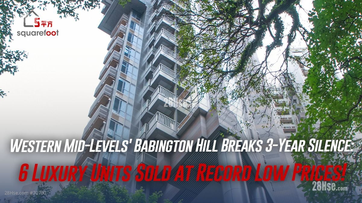 Western Mid-Levels' Babington Hill Breaks 3-Year Silence: 6 Luxury Units Sold at Record Low Prices!