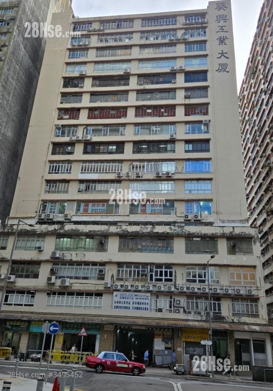 Kwai Hing Industrial Building Sell
