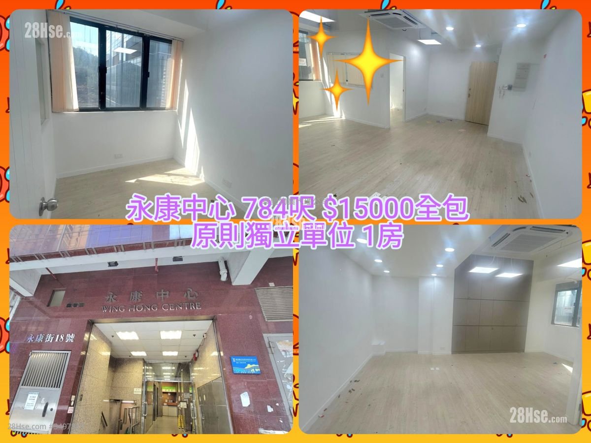 Wing Hong Centre Rental 549 ft²