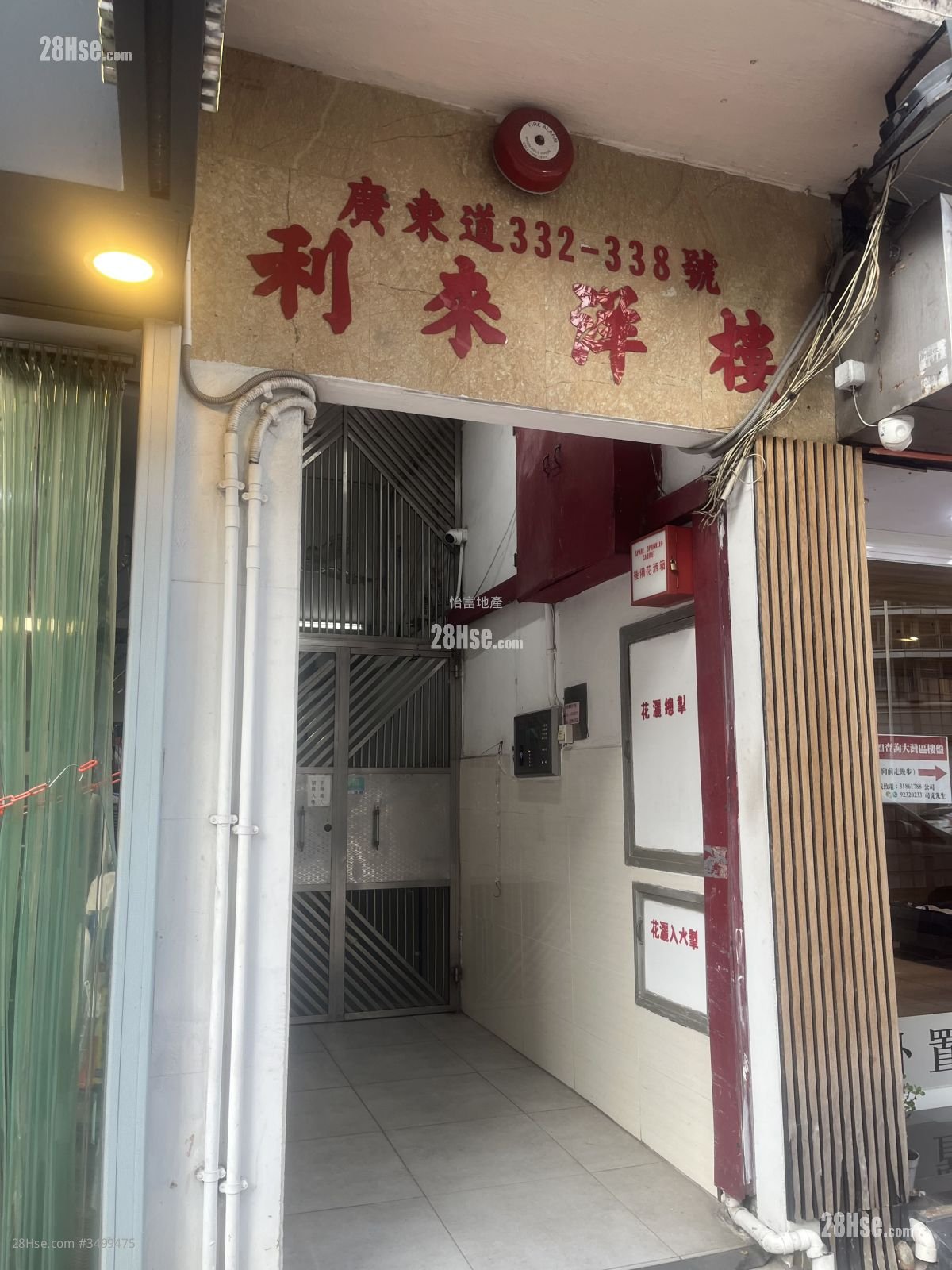 利來洋樓 租盤 280 平方呎