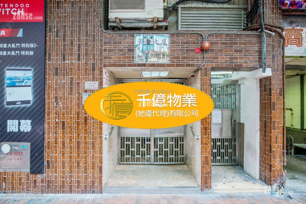 黃金大廈 售盤 2 房 347 平方呎