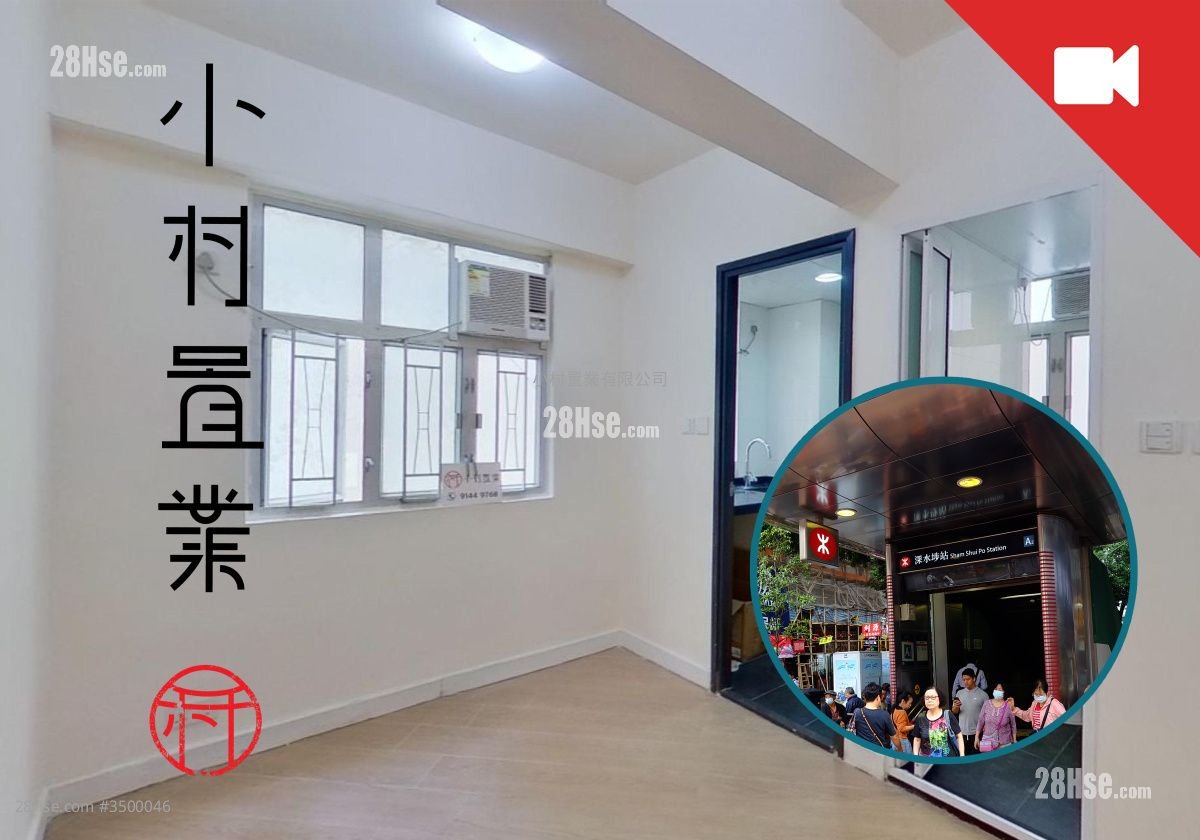 Po Leung Kuk Siu Ching Mansion Rental 2 Bedrooms , 1 Bathroom 280 ft²