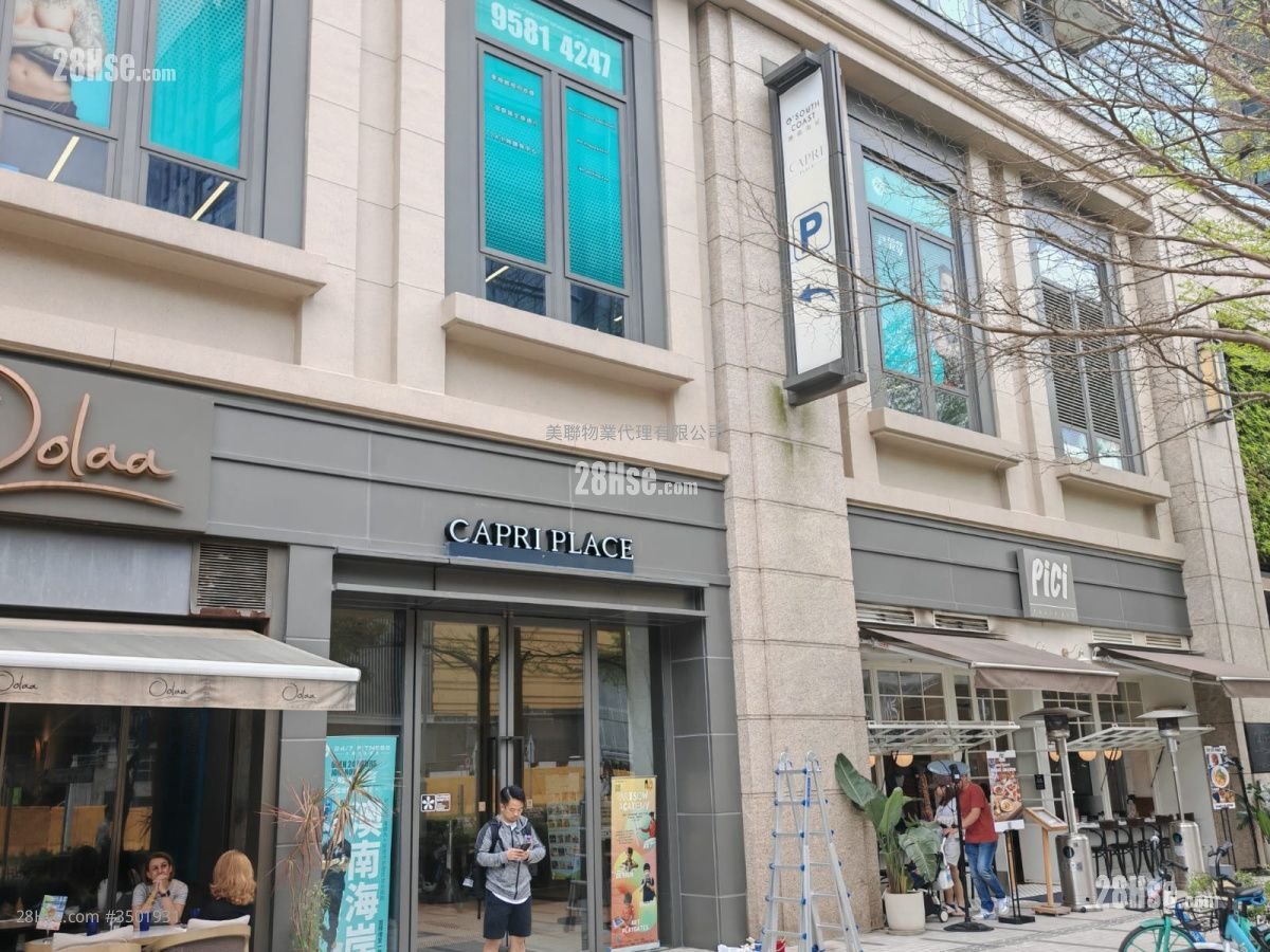 Capri Sell