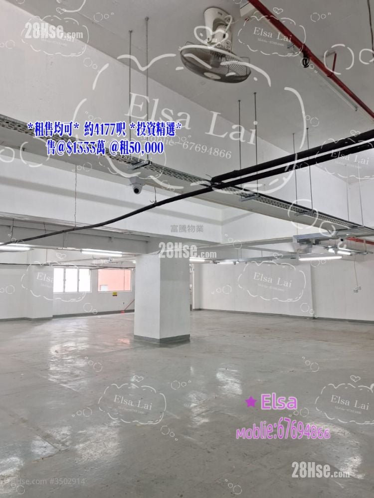 華威工業大廈 售盤