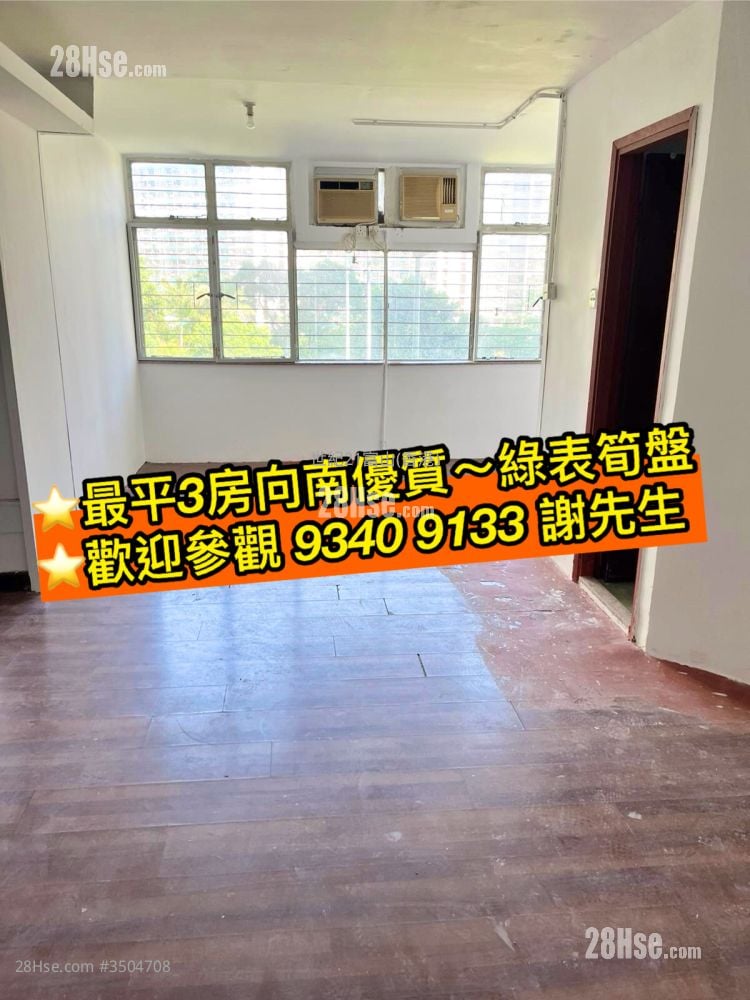 竹園北村 售盤 3 房 , 1 浴室 485 平方呎