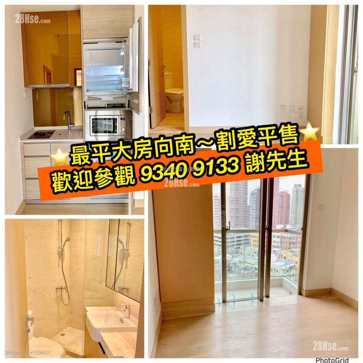 鑽嶺 售盤 1 房 , 1 浴室 240 平方呎