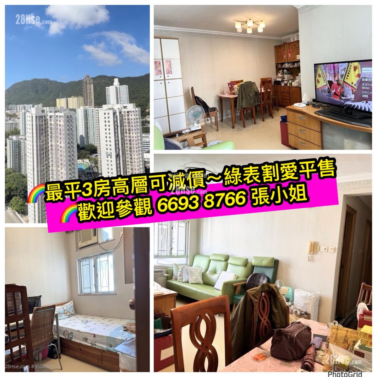 德強苑 售盤 3 房 , 1 浴室 574 平方呎