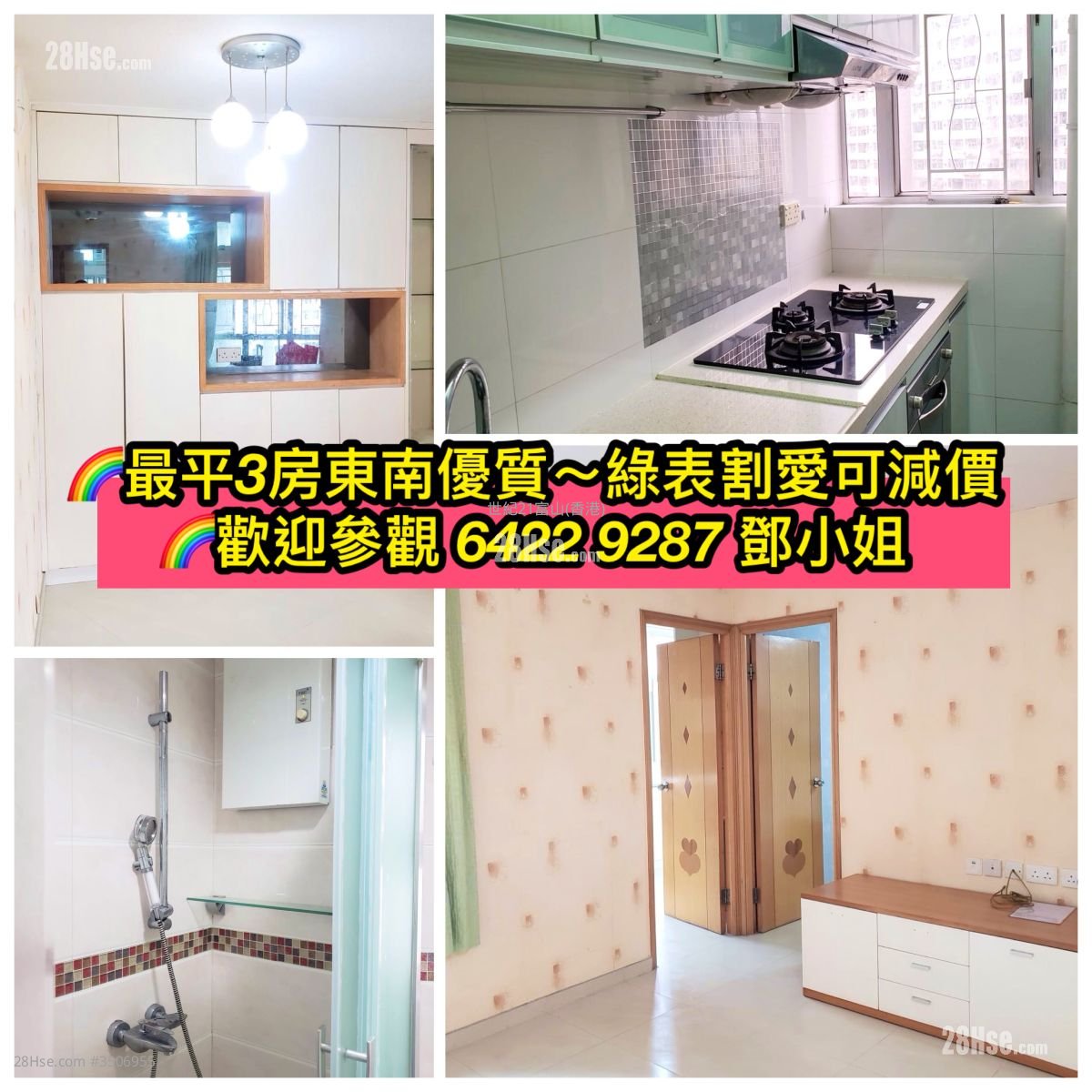 凤钻苑 售盘 3 房 , 1 浴室 544 平方尺