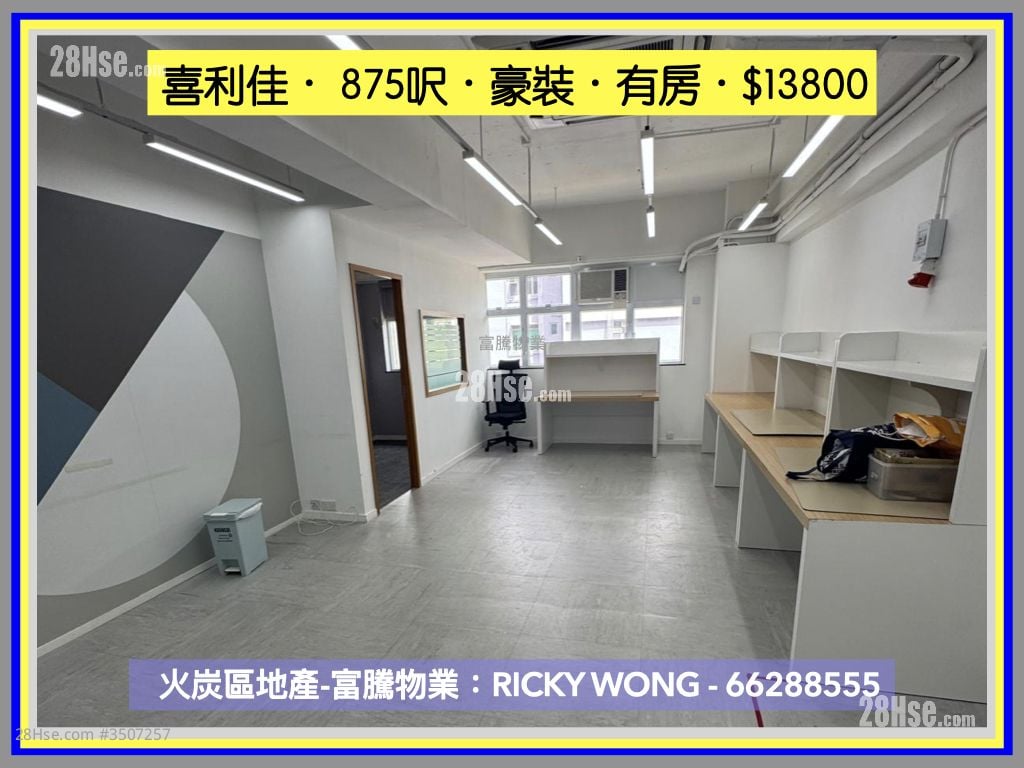 喜利佳工業大廈 租盤 1 房 , 1 廁所