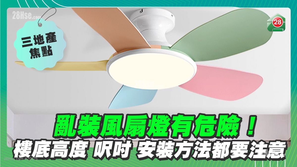 What to Consider When Buying Ceiling Fan Lights
