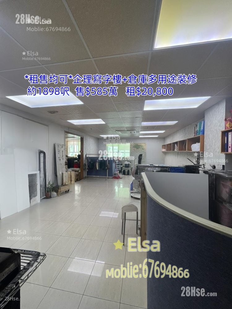 Wah Yiu Industrial Centre Sell Studio