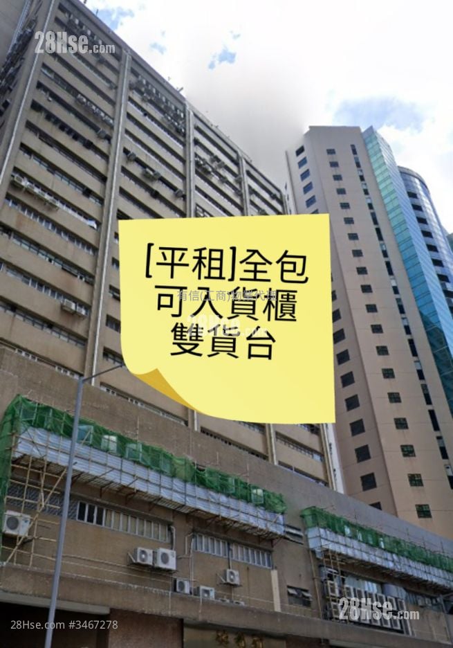 香港毛紡工業大廈 租盤 1 廁所