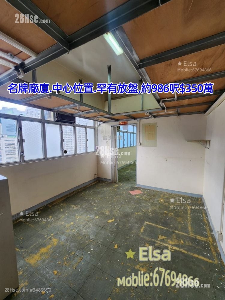 协力工业大厦 售盘