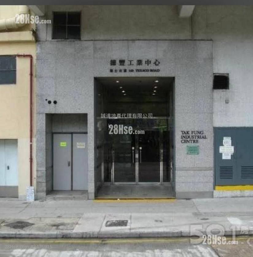 德豐工業中心 售盤 開放式間隔 , 1 廁所