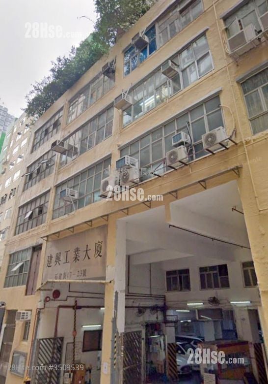 建兴工业大厦 售盘