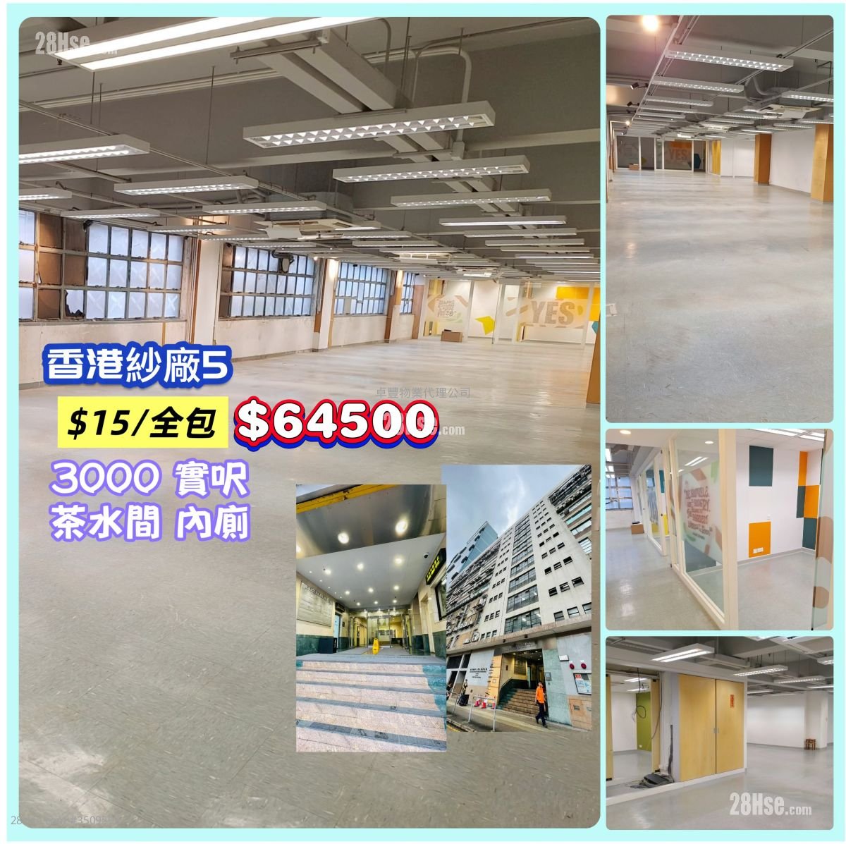 香港纱厂工业大厦5期 租盘 4 房 , 2 厕所 3,000 平方尺
