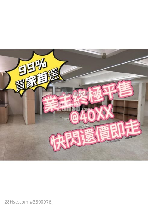 Elite Industrial Centre Sell