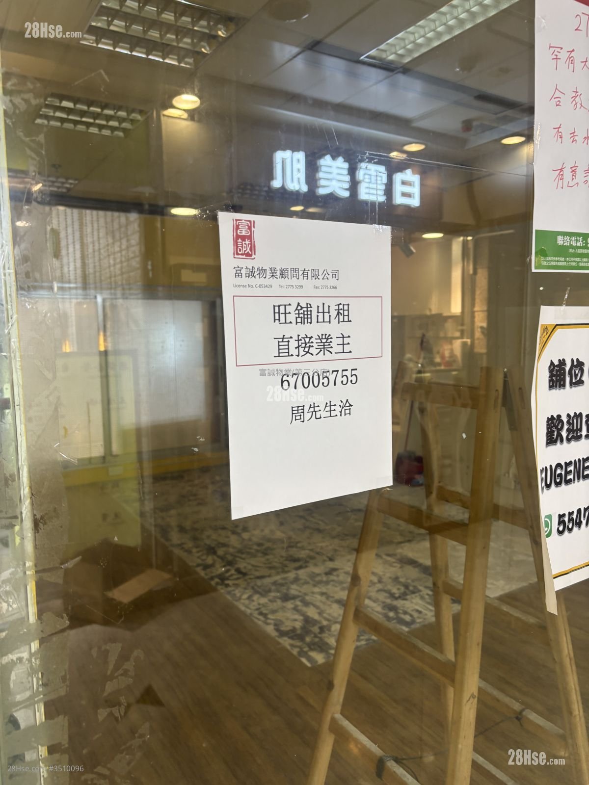 Seneeway Plaza Rental
