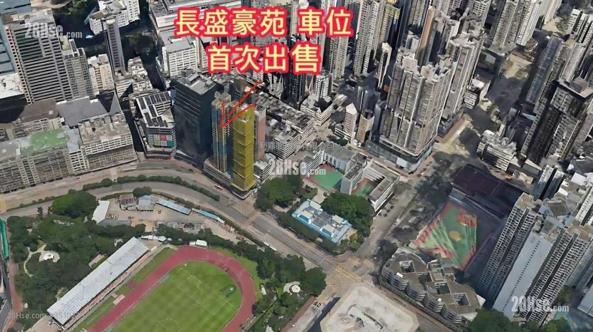 長盛豪苑 售盤