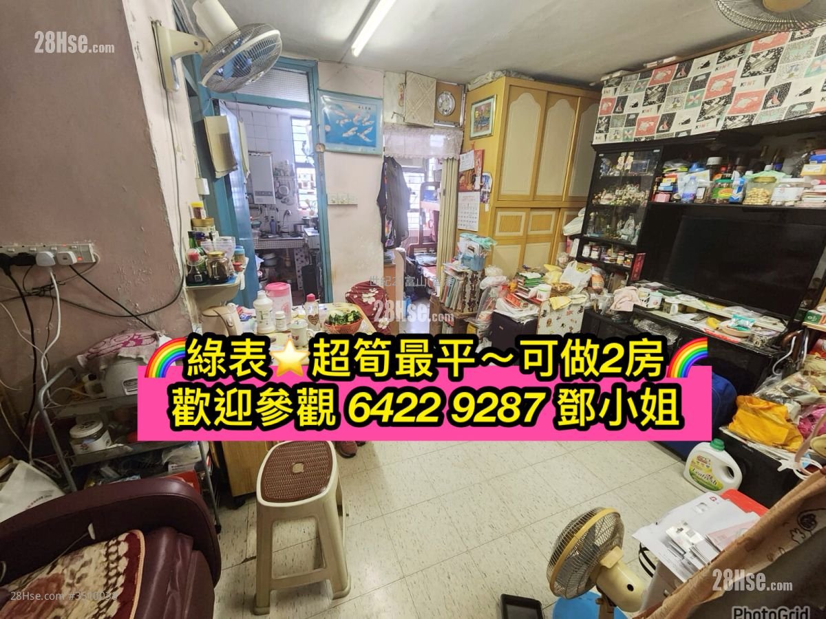 Fung Tak Estate Sell 1 Bedroom , 1 Bathroom 354 ft²