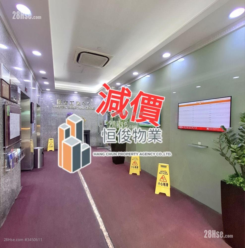 匯力工業中心 售盤