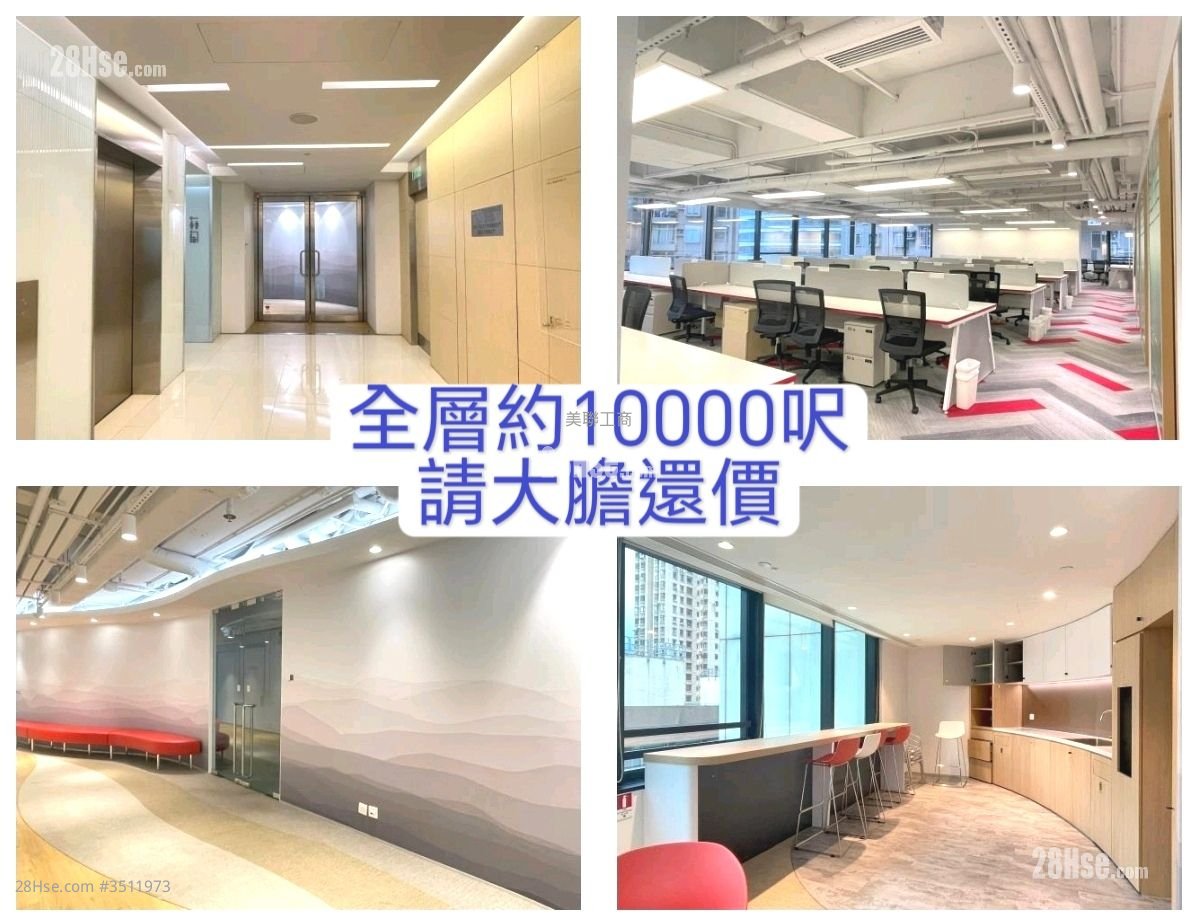 理文商業中心 租盤