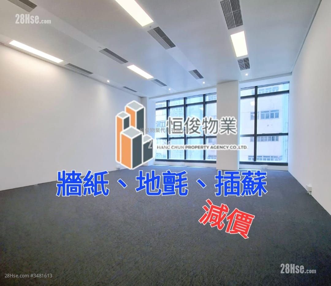Cameron Sino Technology Centre Rental