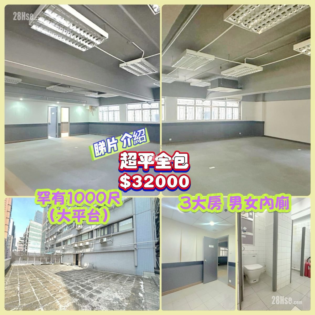 Hop Hing Industrial Building Rental 3 Bedrooms , 3 Toilets 1,650 ft²