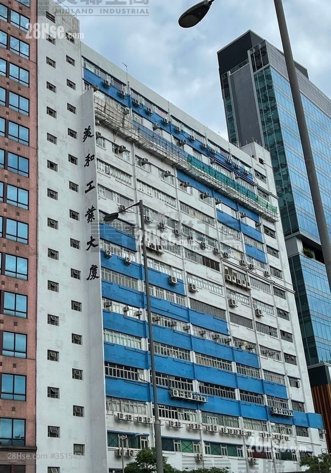 美和工業大廈 售盤