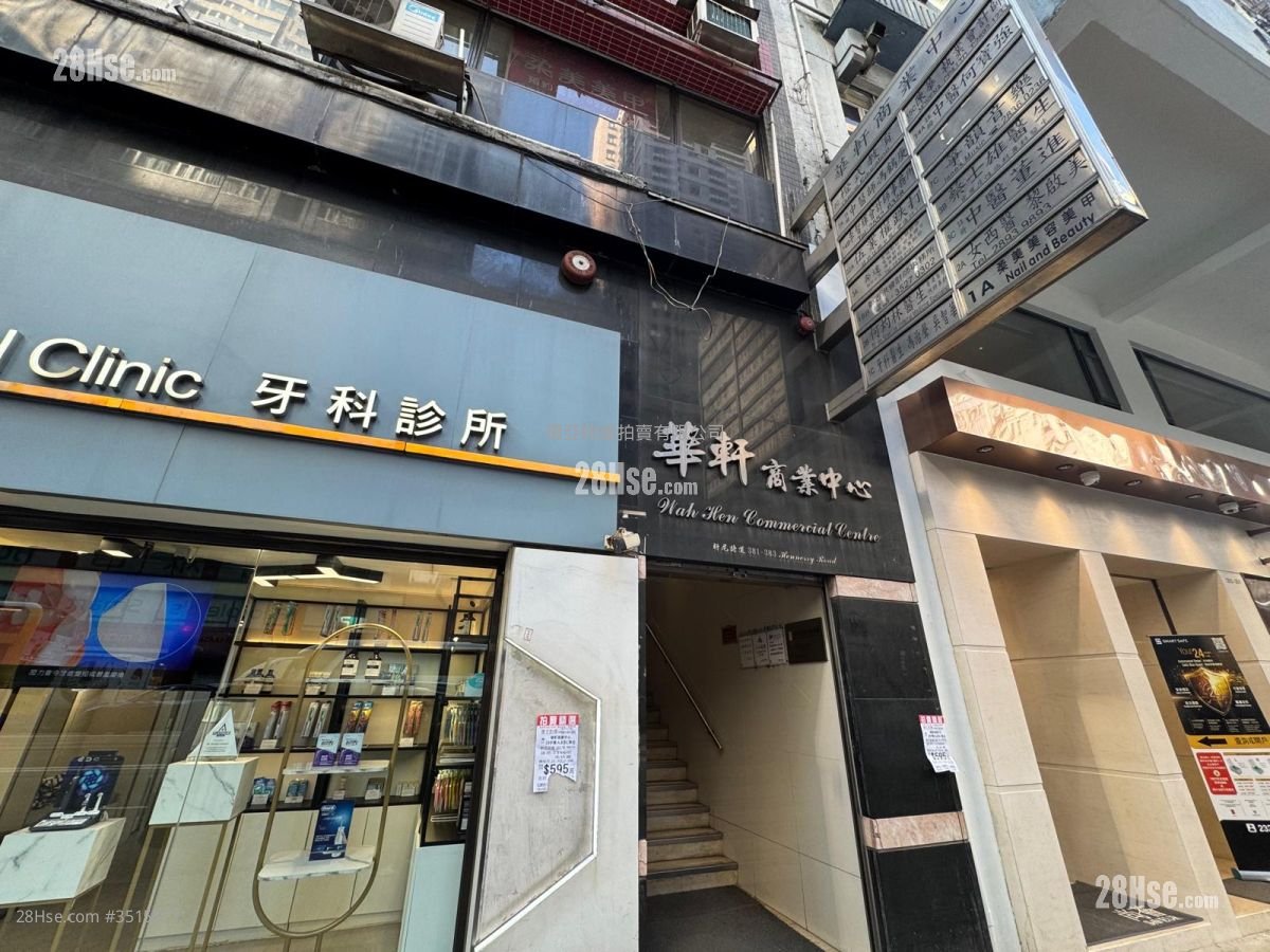 Wah Hen Commercial Centre Sell
