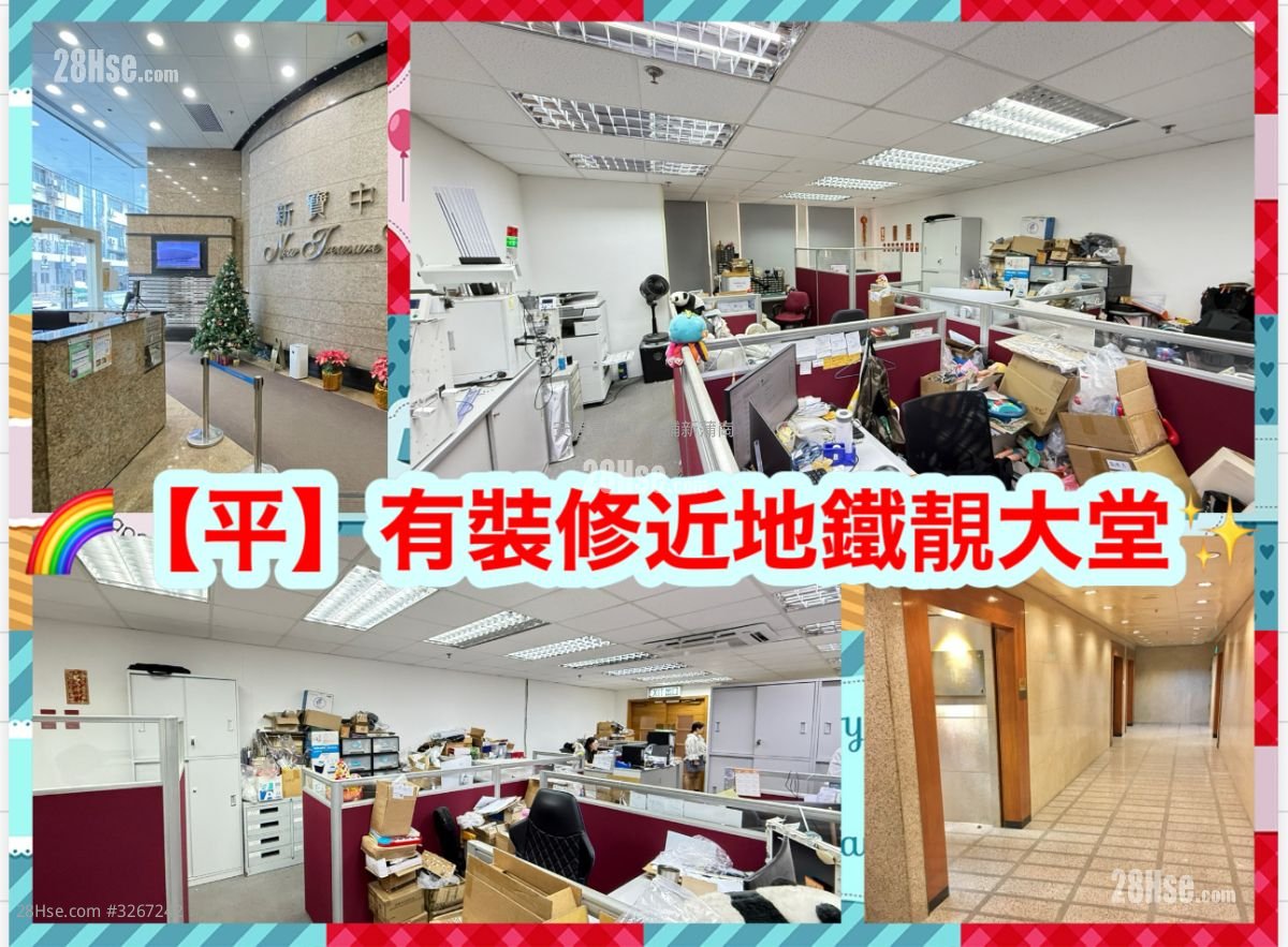 New Treasure Centre Rental