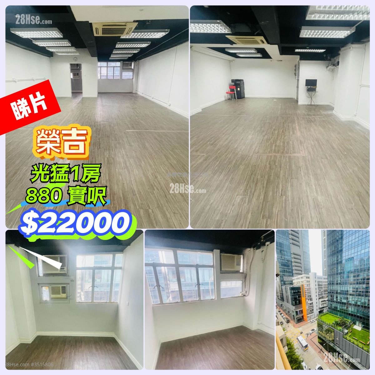 榮吉工業大廈 租盤 1 房 880 平方呎