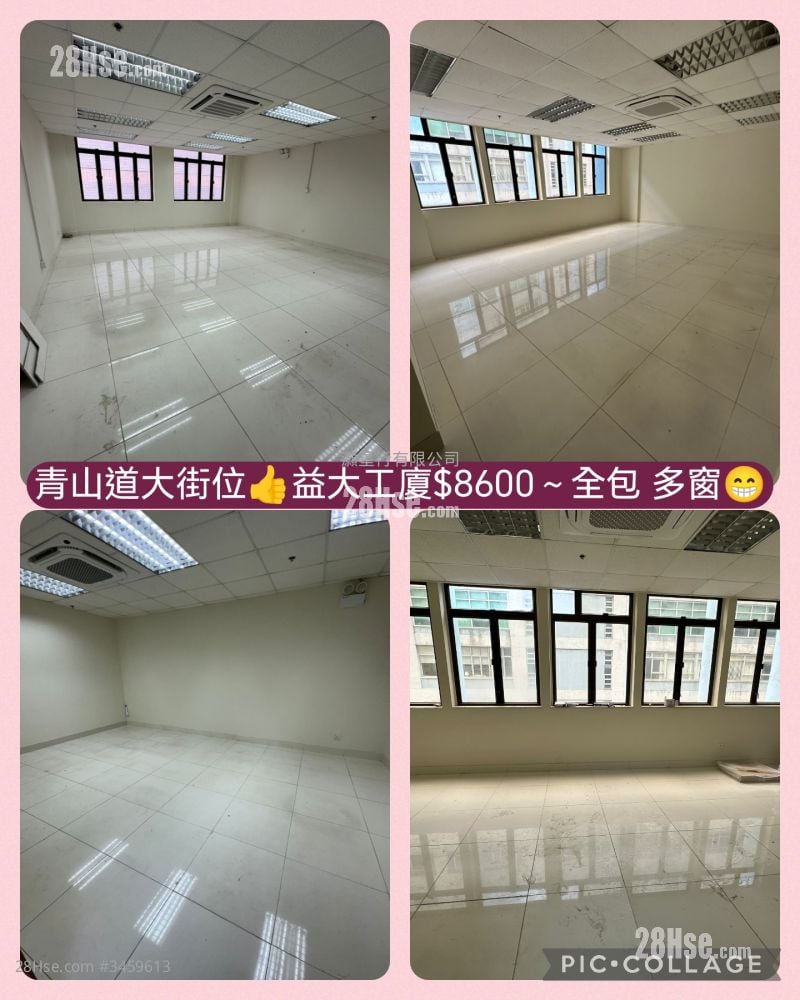 Yick Tai Industrial Building Rental