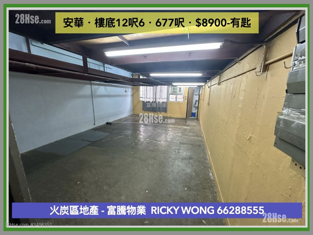 On Wah Industrial Building Rental Studio , 1 Toilet