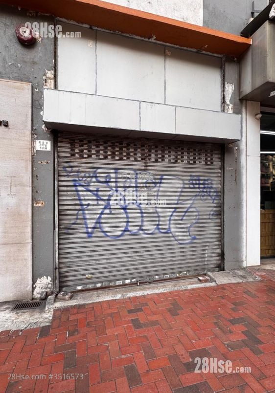 Wing Wah Industrial Building Sell
