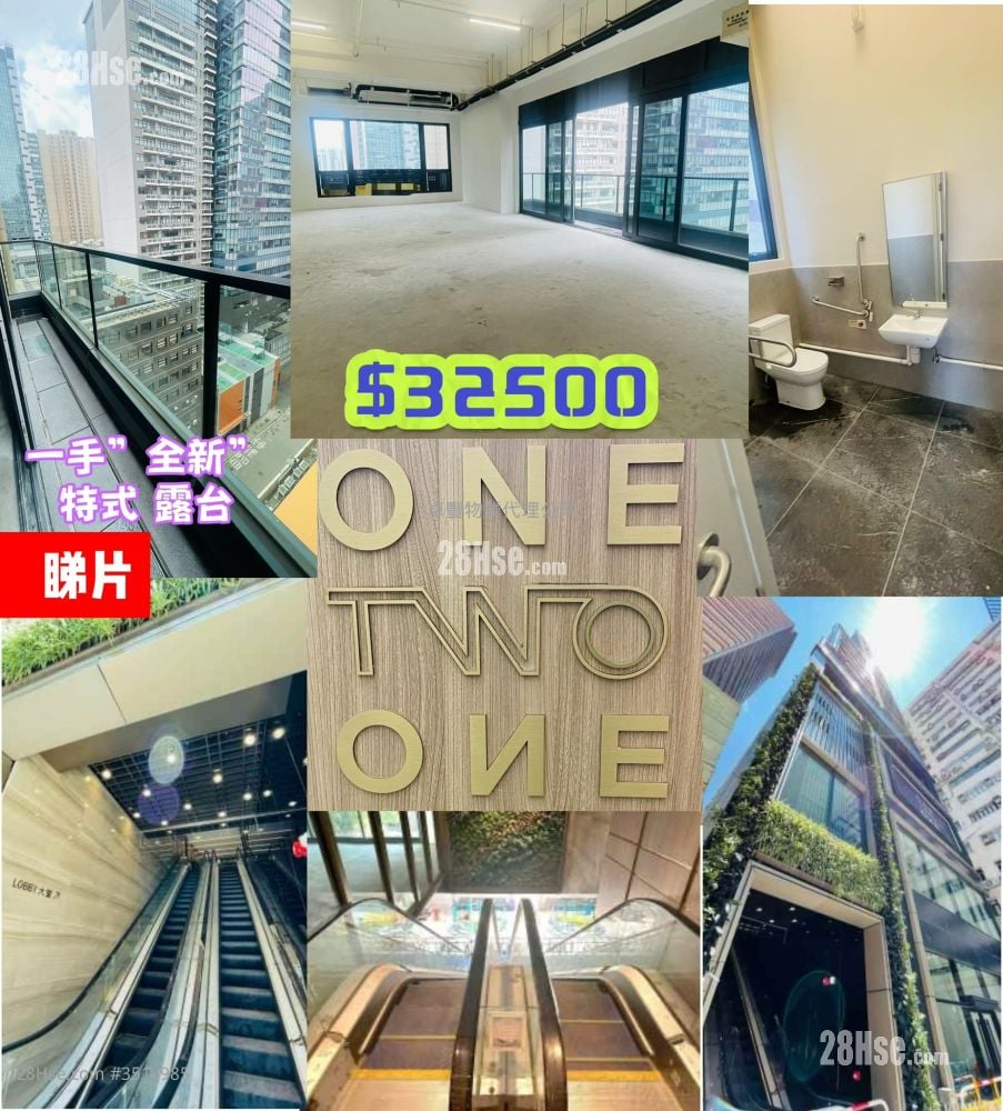 One Two One 租盤 開放式間隔 , 2 廁所 1,000 平方呎